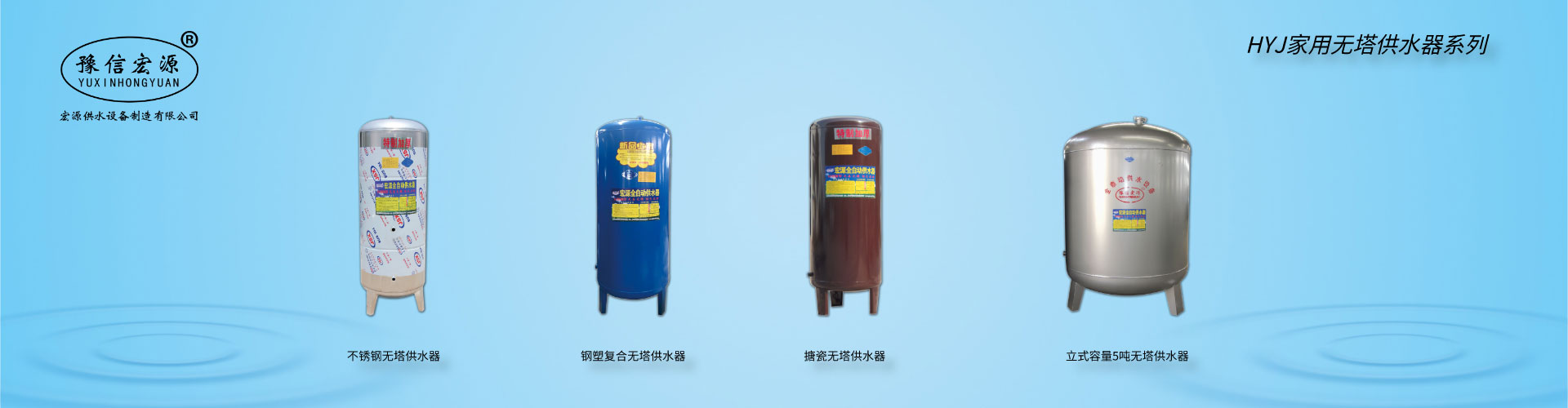 華電電器